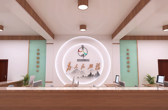 遵義市習(xí)水縣翁坪村
遵義市習(xí)水縣翁坪村黨群服務(wù)中心與鄉(xiāng)村振興紀(jì)實(shí)主題館策劃設(shè)計(jì)效果圖_村史館、閱覽室、宣傳欄、文化墻設(shè)計(jì)