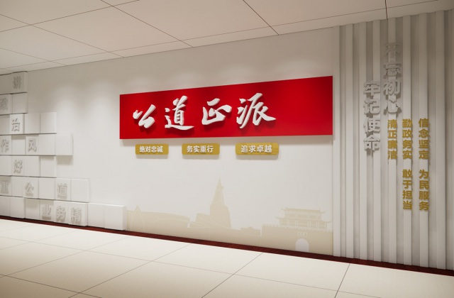 廣漢市委組織部機(jī)關(guān)走廊文化墻設(shè)計-文化墻設(shè)計